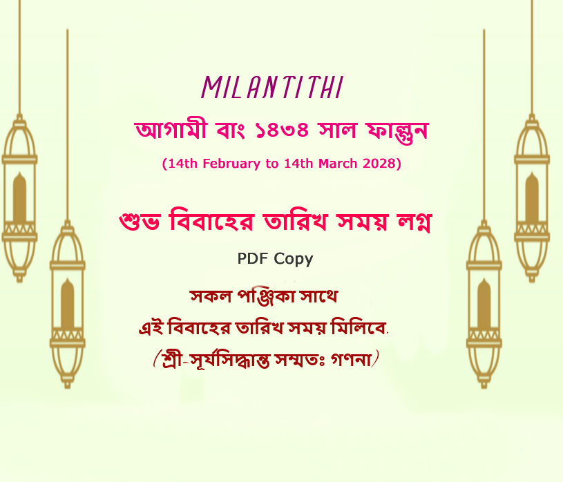 1434 Bengali Falgun (14th Feb to 14th March 2028) Marriage Date, Time & Lagna