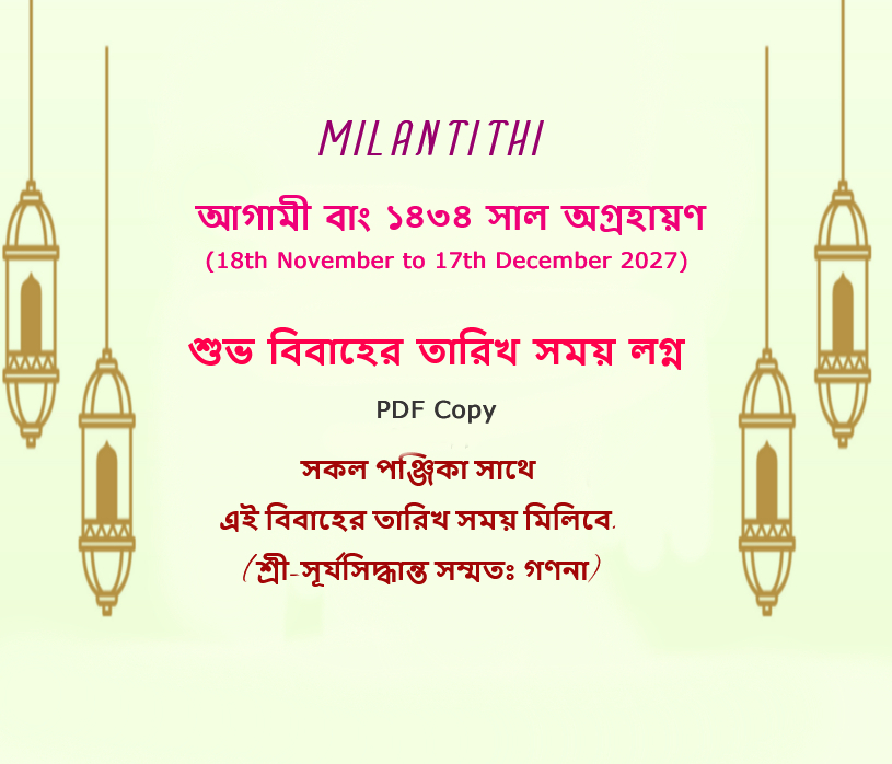 1434 Bengali Agrahan (18th November to 17th December 2027) Marriage Date, Time & Lagna