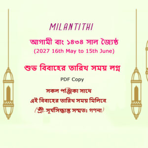 1434 Bengali Joishtho (16th May to 17th June 2027) Marriage Date, Time & Lagna